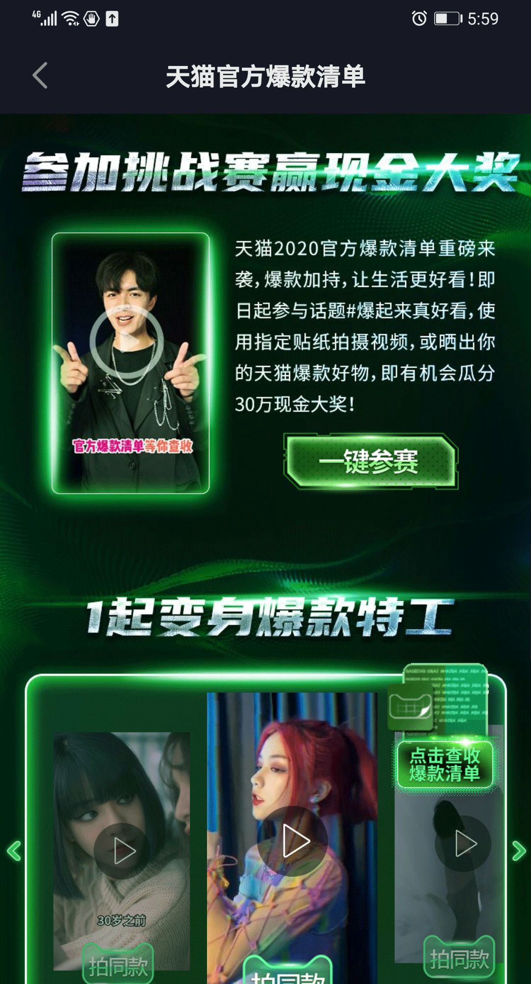 一张清单，引发的爆款聚合式效应。