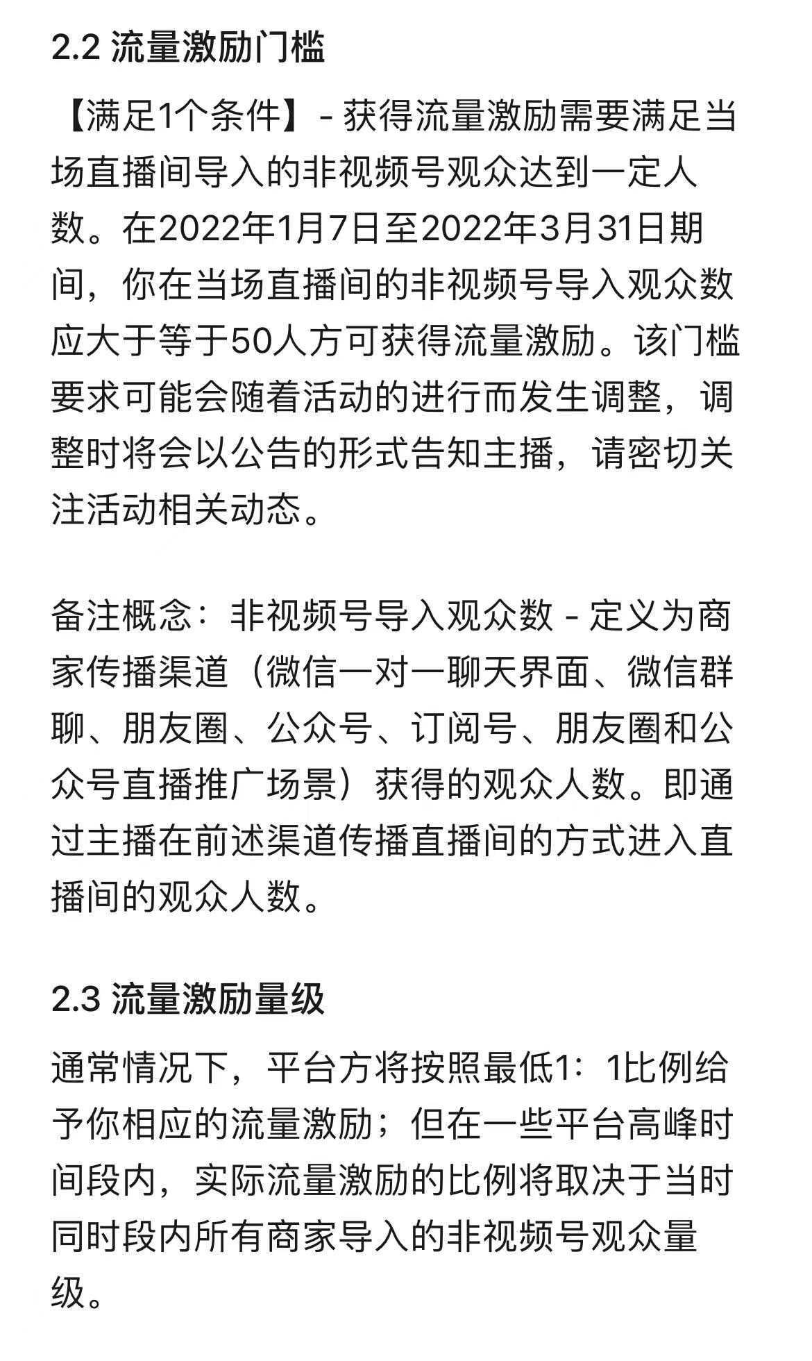 视频号怎么通过社群裂变引入精准用户，案例带你看懂！