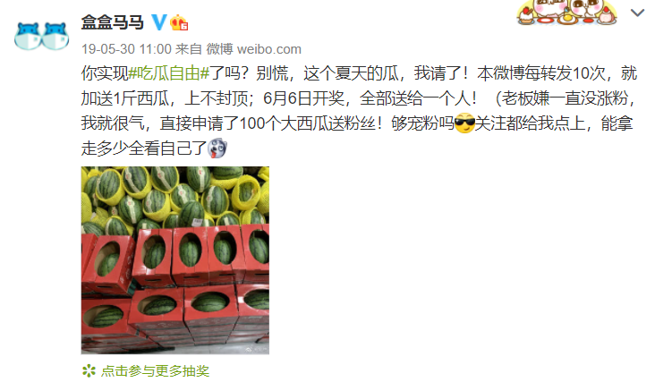 盒马改名盒盒马马冲上热搜，学会这些让你的品牌顺利出圈！