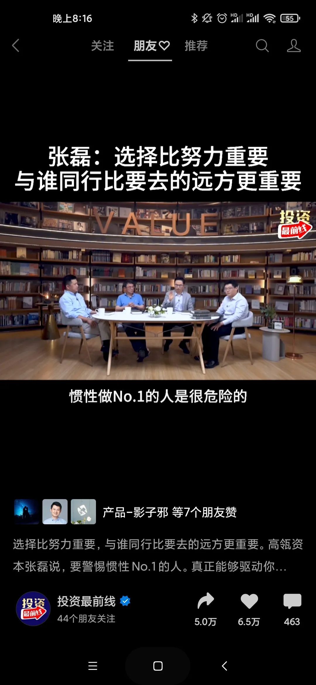 怎么从0到1打造视频号，三点打造攻略告诉你