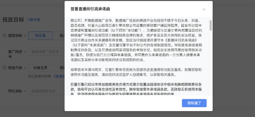 抖音feed流直播间引流你还不会玩？