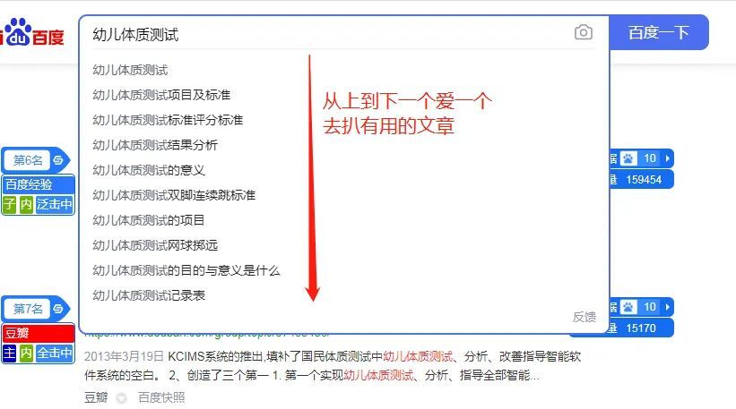 用SEO建设一个成功的网站需要考虑哪四个问题？（必学理论）