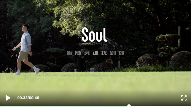 Soul：“温暖”、“有趣”是打开95后兴趣社交大门的两大关键词！