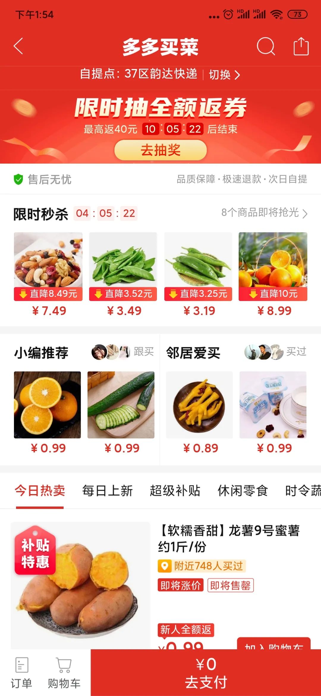 盘点2020年度十大消费现象：“后浪翻涌”、“新浪迭起”