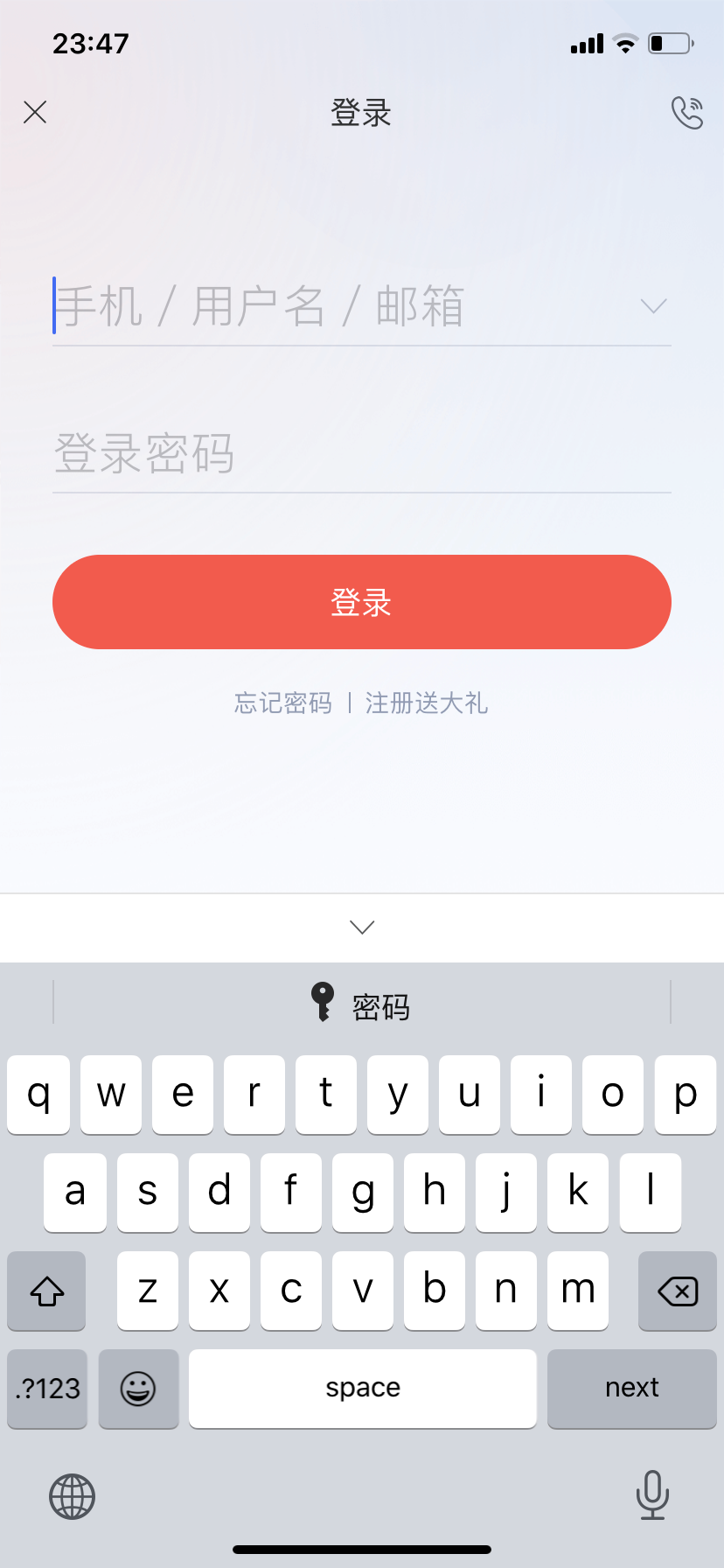 软键盘 (Soft Keyboard) 有哪些需要考量的细节？