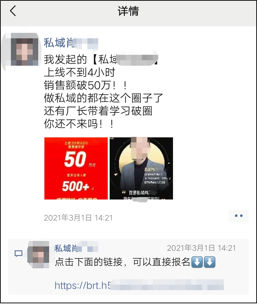 8500字长文，讲透私域流量之朋友圈成交心法