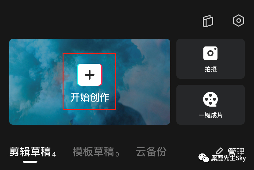 鸟哥笔记,效率工具,麋鹿先生SKy,新媒体运营,运营,推广,运营,短视频,工具