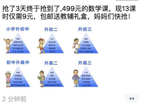 手把手教你做教育行业爆款信息流素材