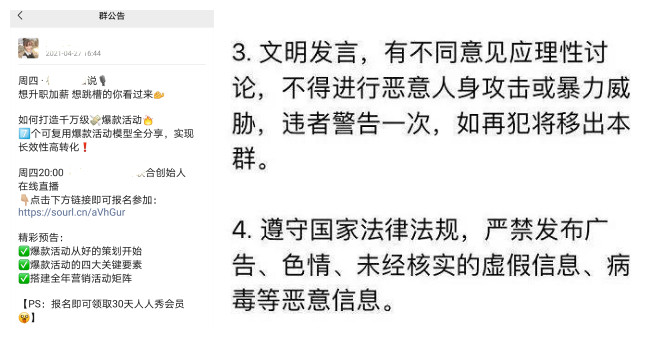 3大类型社群运营玩法全攻略：引流型社群的运营策略