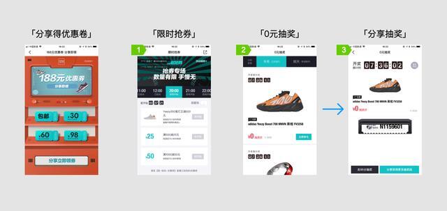 「得物(毒)」App的增长策略