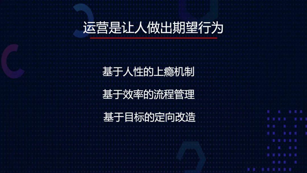 什么是运营？归根结底就是跟人玩