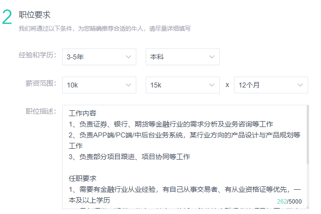 一个产品经理兼职HR的自白