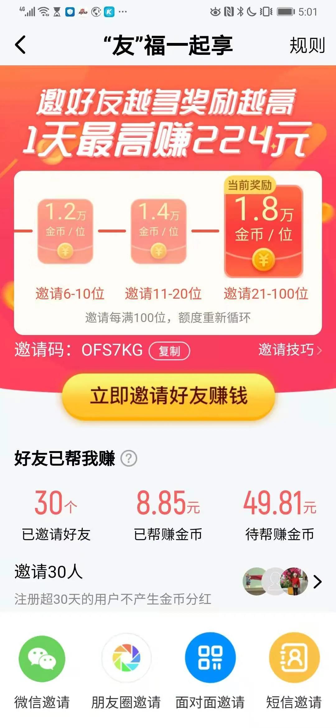 什么是产品？产品的4个关键点