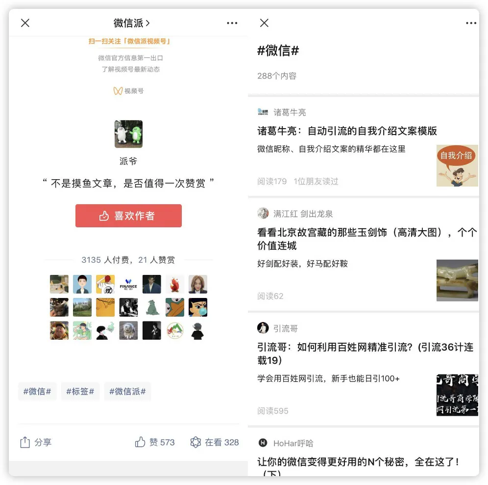 微信又来一波更新，我们该如何应对？