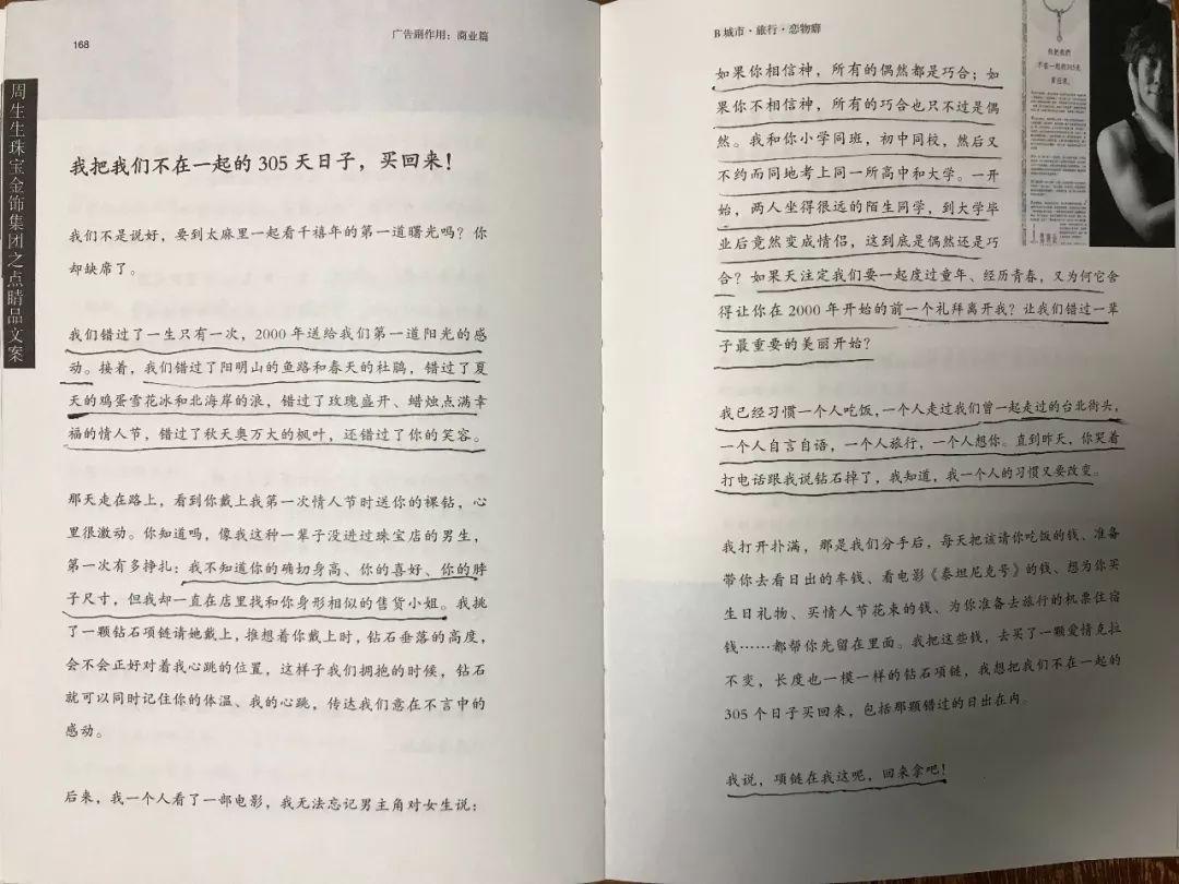 好文案，至少有2个核心能力！