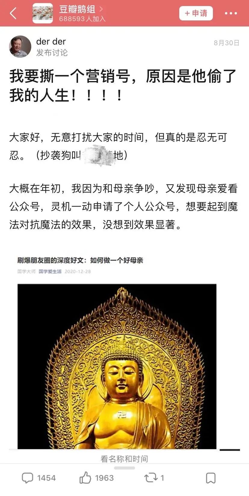 用魔法打败魔法，这个90后创建的公众号做到了！