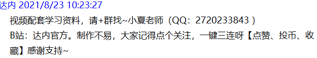 案例拆解：五点详解达内IT培训机构的私域模型结构