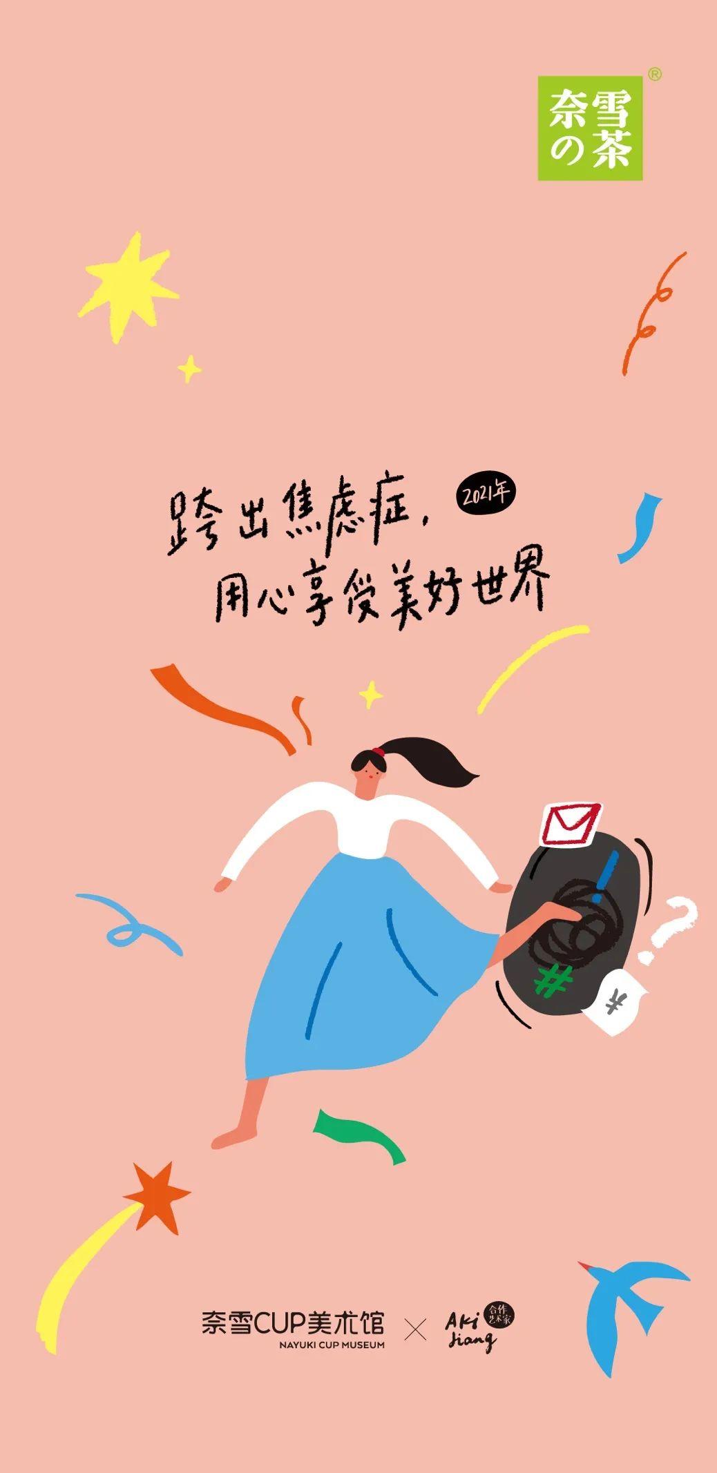 2021年的第一张海报，谁家更有创意