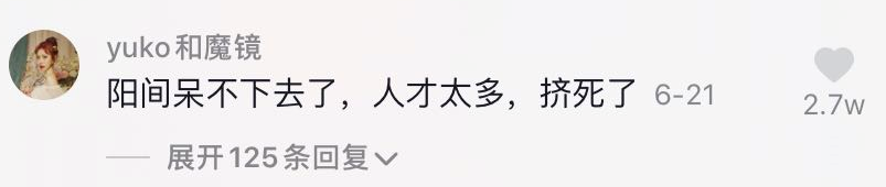 如何利用抖音热评，涨粉百万?