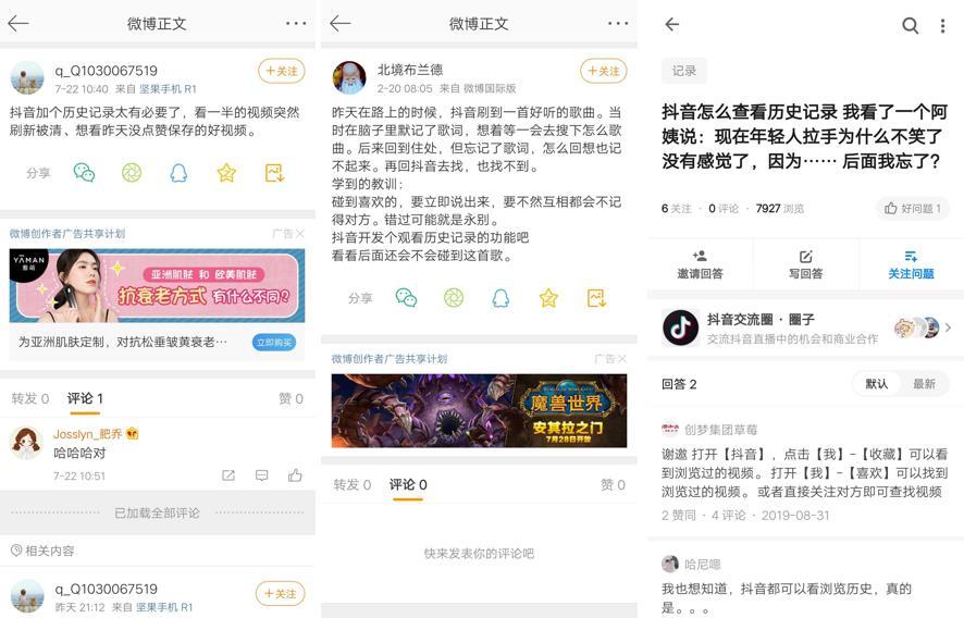 关于抖音场景的5个优化，能增加用户使用时长