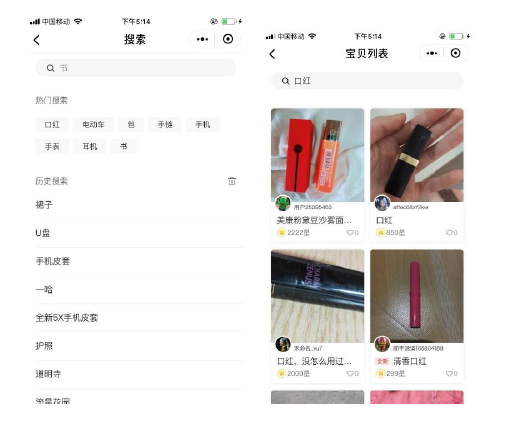 二手交易类小程序——欢乐送项目案例分享