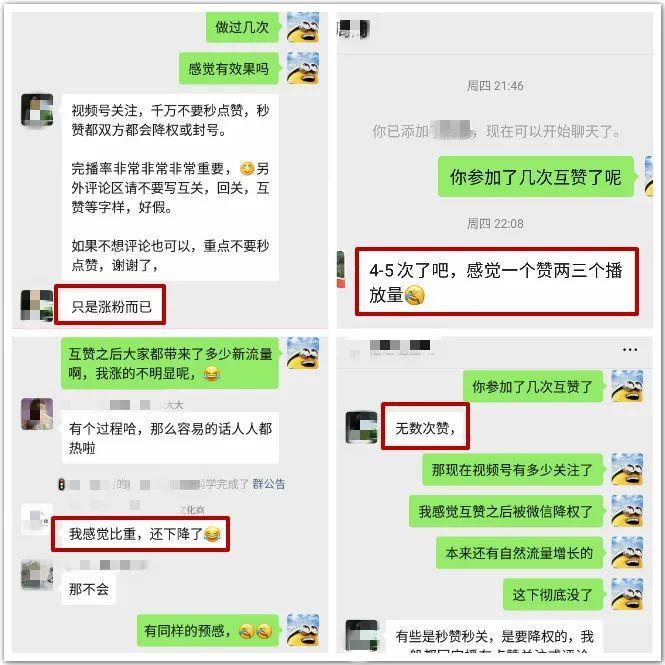 视频号运营：互赞互粉真的能上热门吗？