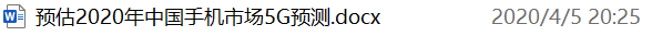 从数据模型出发，预估下2020年中国5G手机市场表现