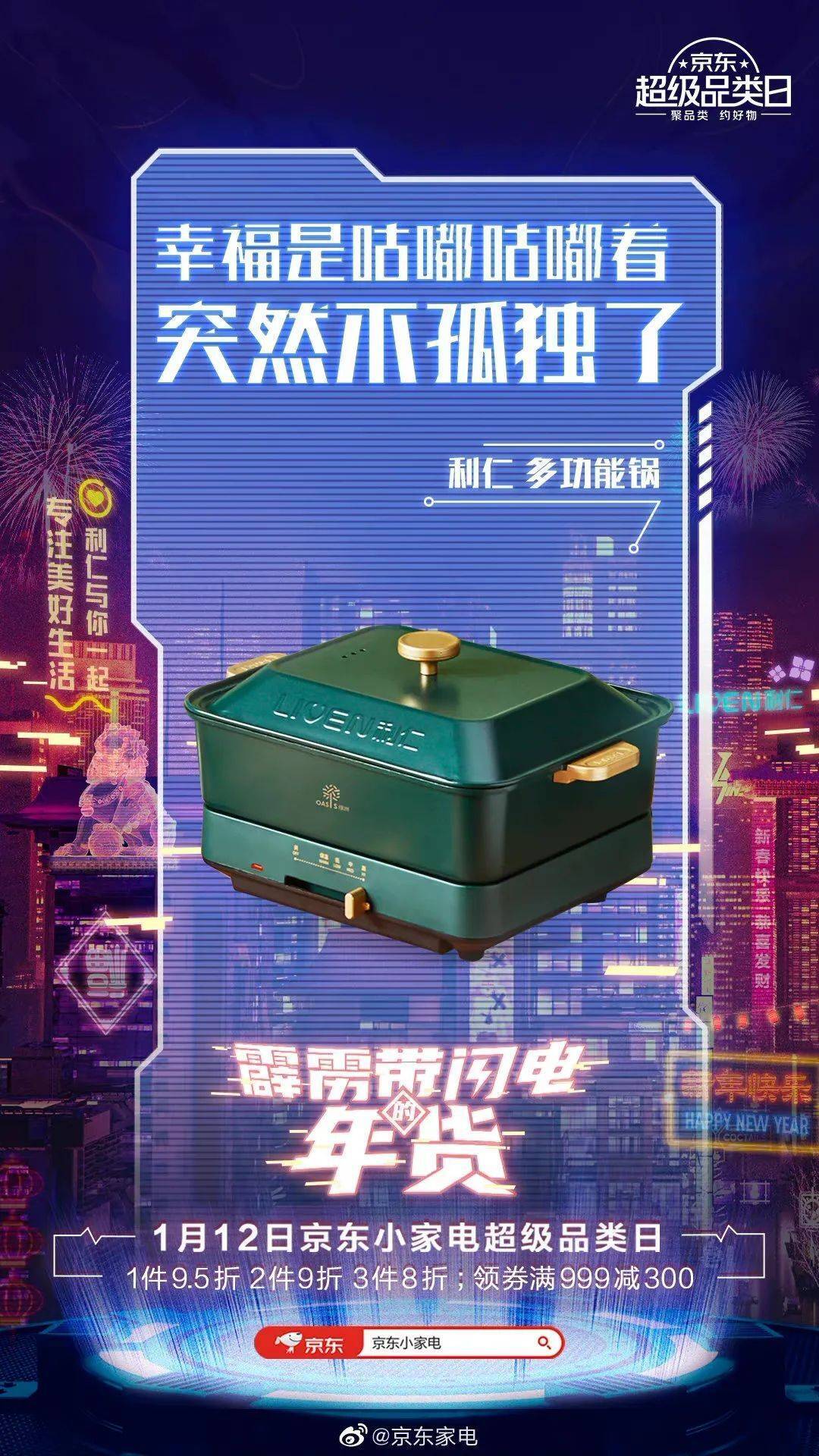 看了京东的文案，我才知道什么是有趣的灵魂！width=