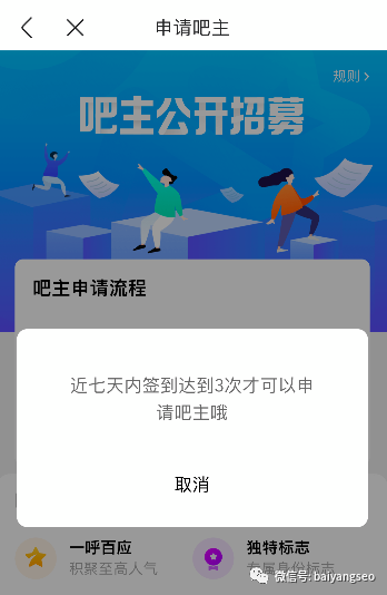 如何利用百度贴吧排名从0-1做精准引流？