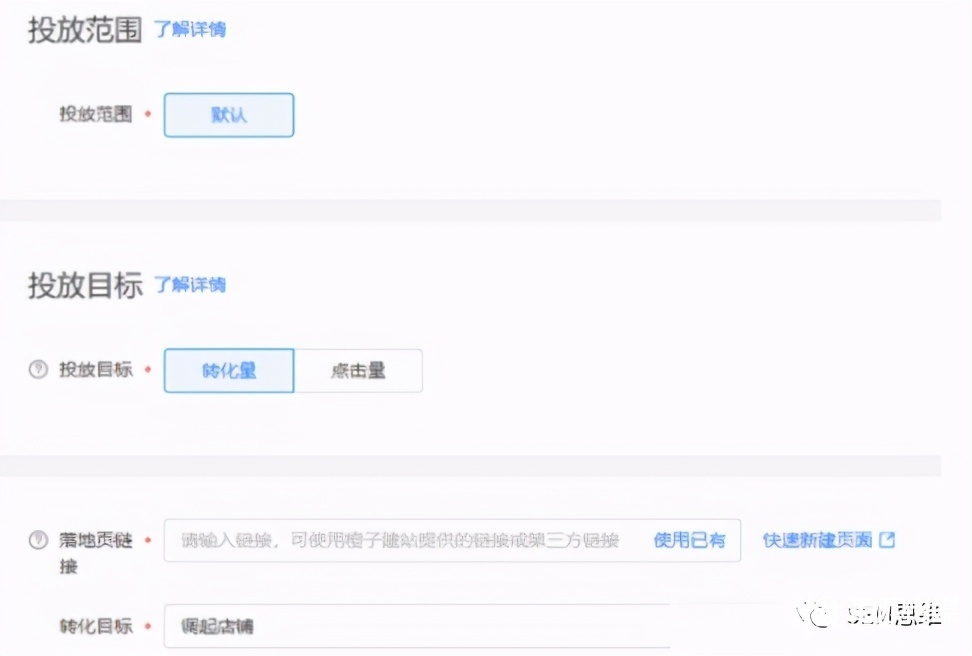 一文教你玩转字节跳动搜索广告!
