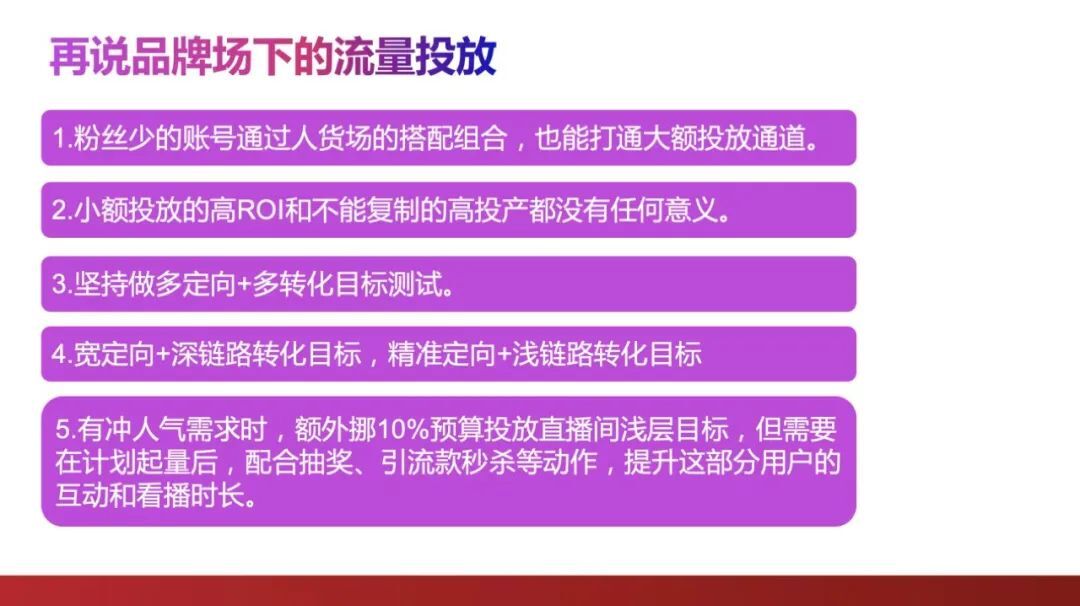 纯干货！在线人数不过百，如何做到日销300万？