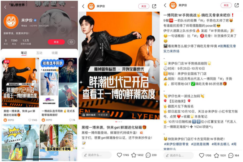 2021最全的小红书美食企业号运营案例大全