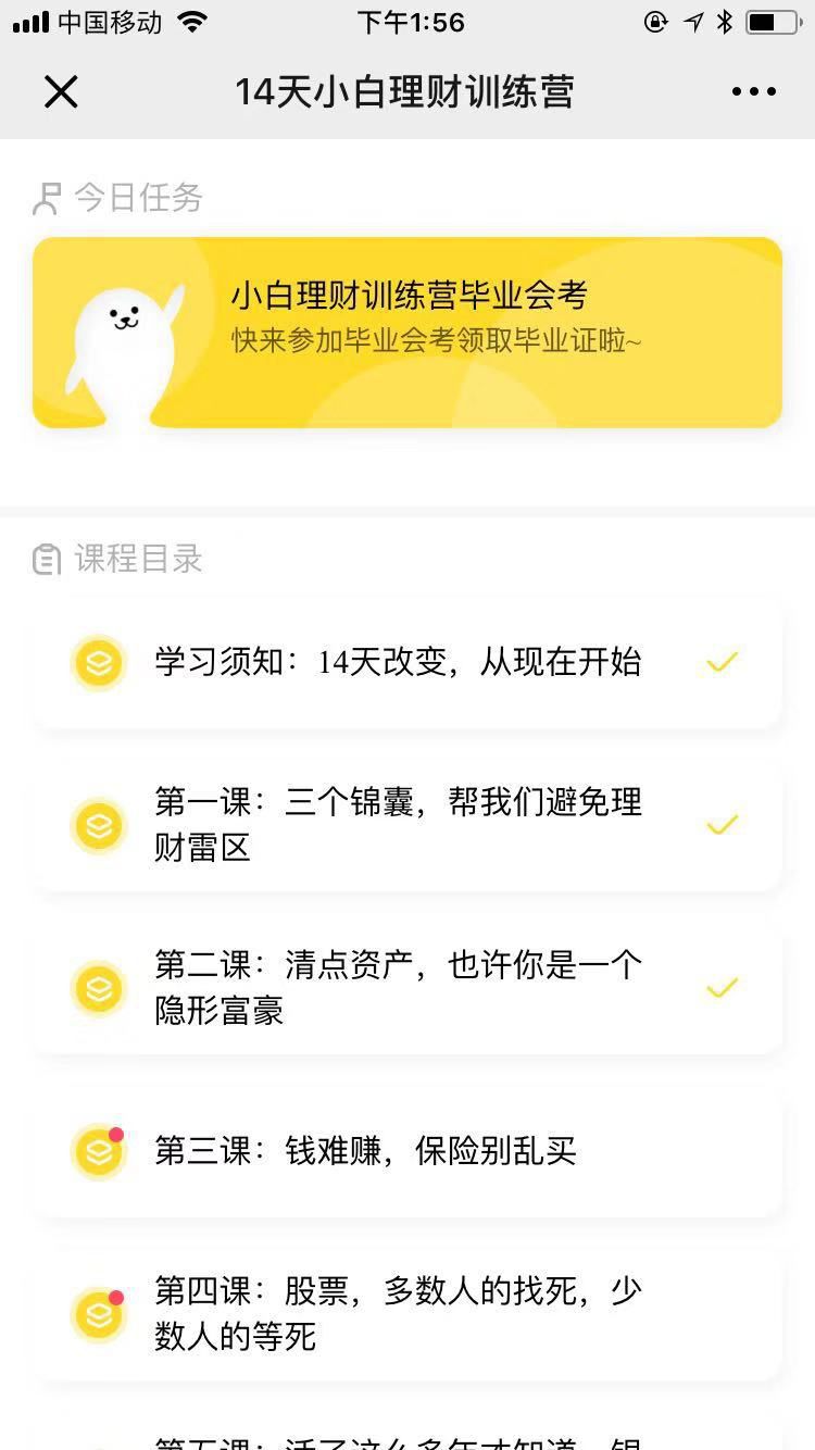 鸟哥笔记,活动运营,木公子,活动总结,活动案例,案例,案例分析