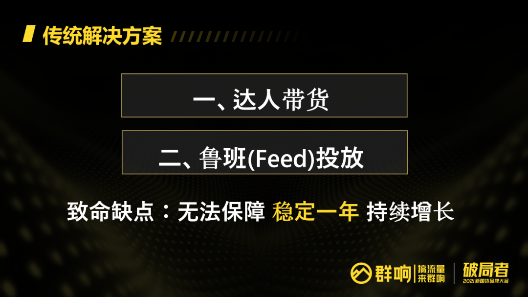 素人主播如何月销 3000 万元，这 3 点你一定要知道