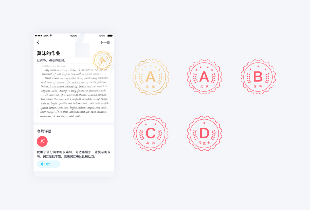 设计向善 | QQ群作业策划故事