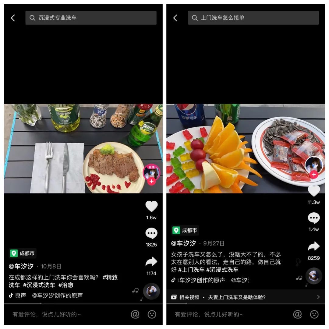 抖音洗车美女月入过万，是上门洗车新商机！