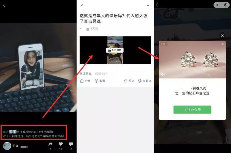 鸟哥笔记,视频直播,微果酱,播放量,视频,变现,涨粉,营销