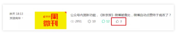 公众号重磅改版，你暴跌的阅读量有救了？！