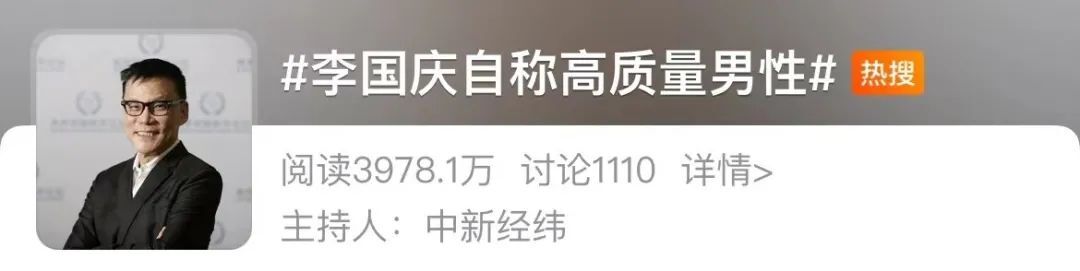 “人类高质量男性”什么梗，怎么成了土味顶流？