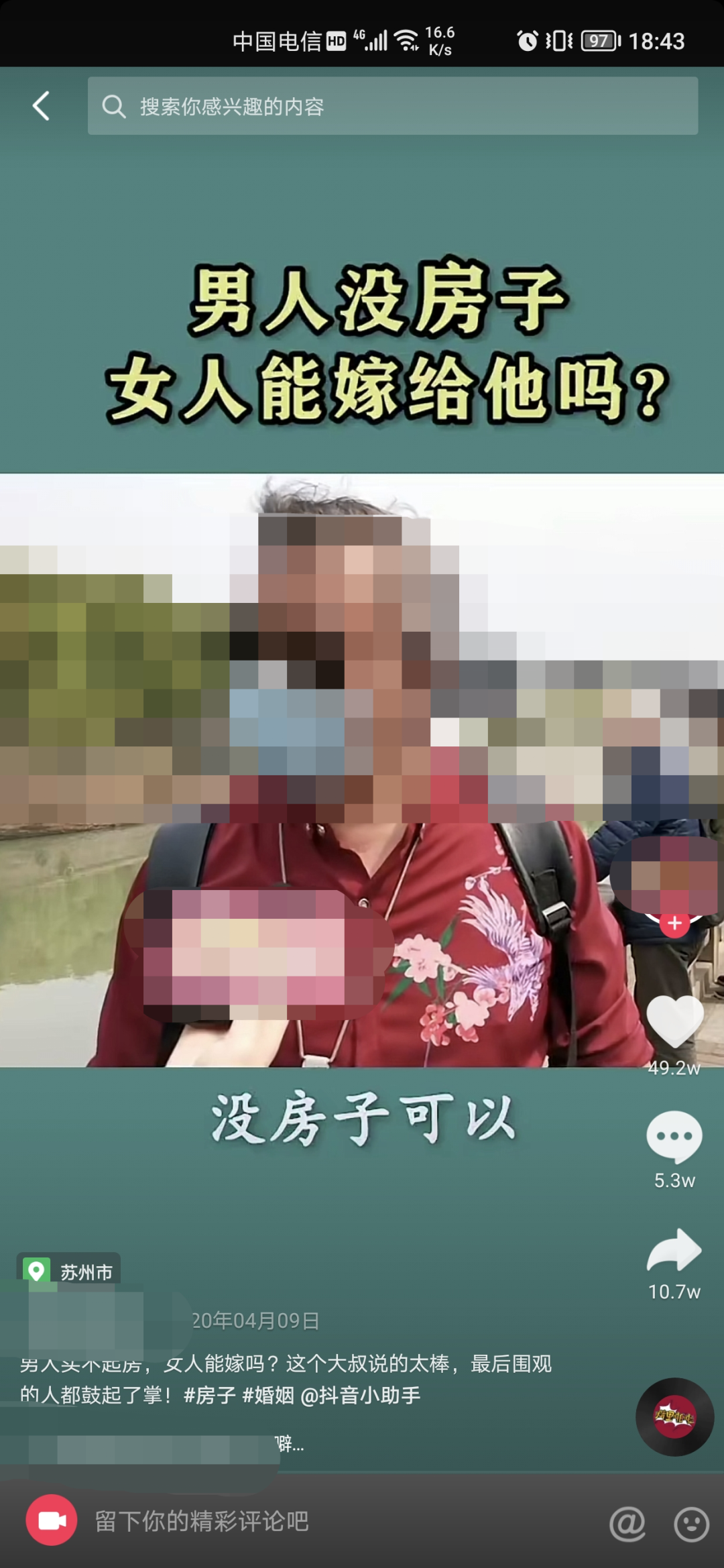 吸引人的10万+爆款短视频标题写法，9种模板直接套用！