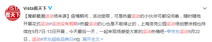 如何做好“运动营销”？京东助力大众重拾运动热情