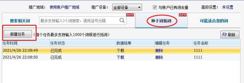 我忍不住，只能一直往下看：这10种拓词方法太神了！