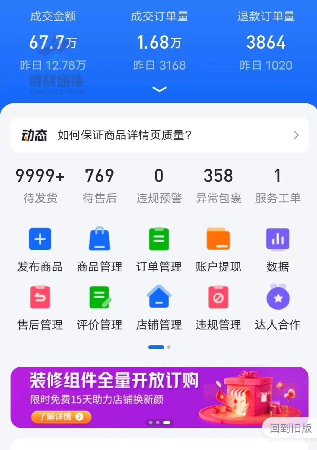 抖音小店无货源，现在属于是电商蓝海项目吗？新手可以操作吗？