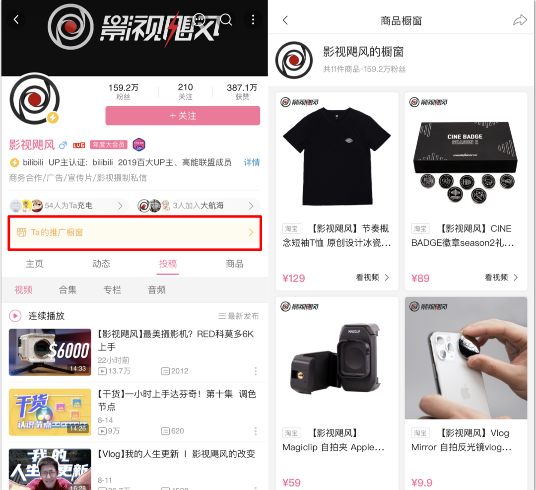 坐拥300万粉年收入仅7万，深扒B站上百位up主背后的赚钱逻辑