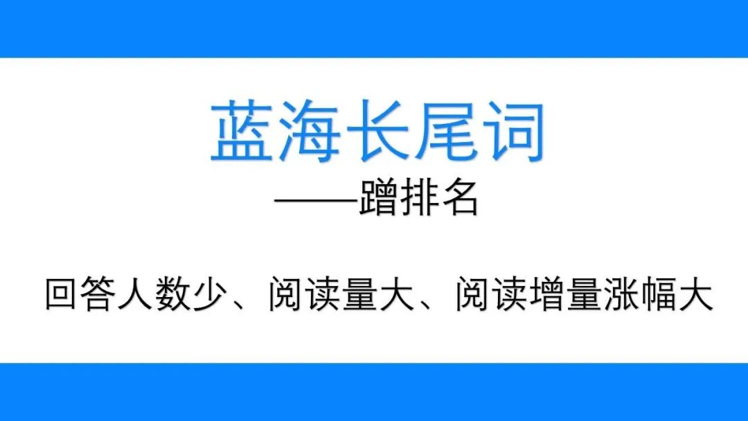 谢邀，人在知乎，企业营销引流百万