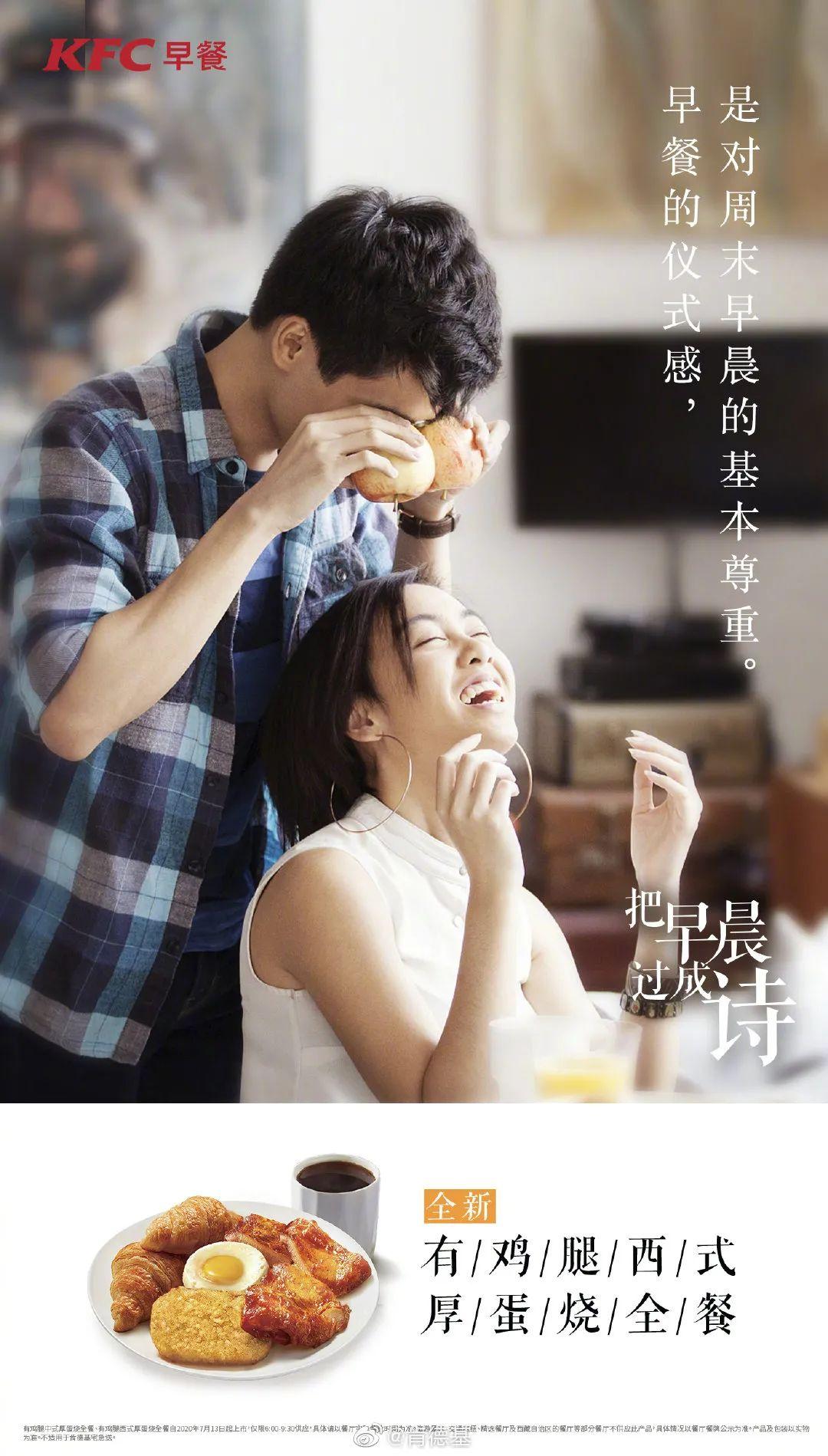 肯德基写诗了！关于原味的诗意哲学