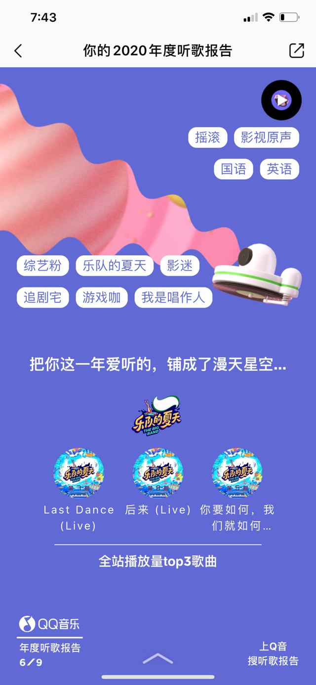 年度音乐报告，见仁见智见实力