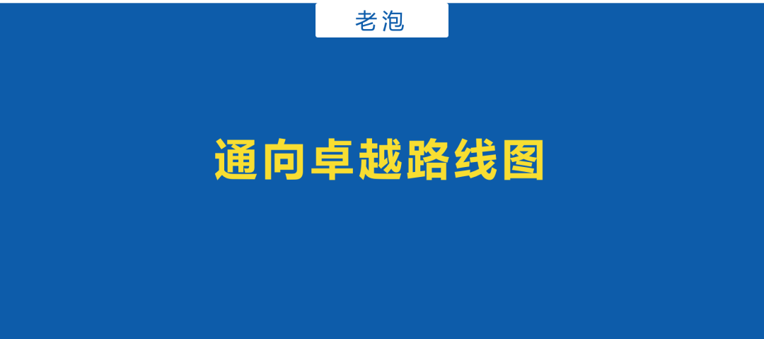 如何成为一位厉害的广告人？