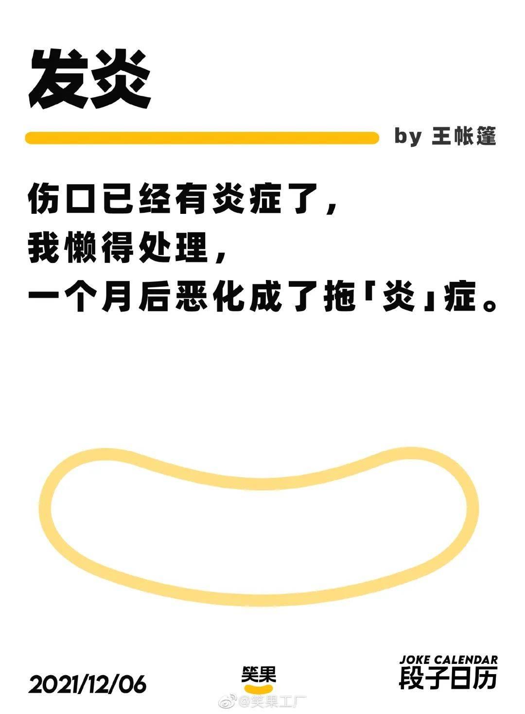 脱口秀段子怎么写？这些文案技巧带你搞懂！