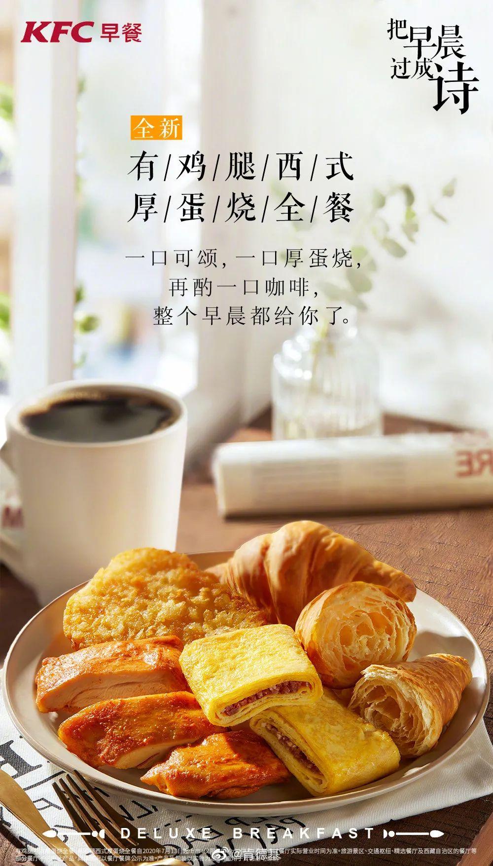 肯德基写诗了！关于原味的诗意哲学